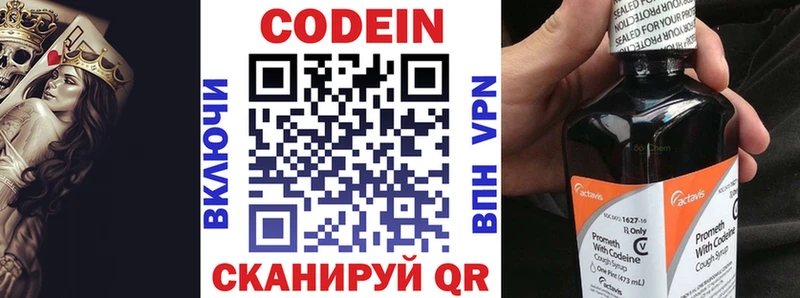 закладки  Медвежьегорск  Кодеин напиток Lean (лин) 