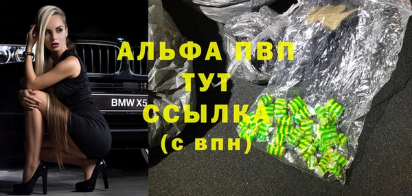 альфа пвп Армянск