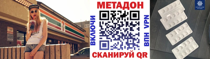 МЕТАДОН кристалл площадка телеграм Медвежьегорск цены